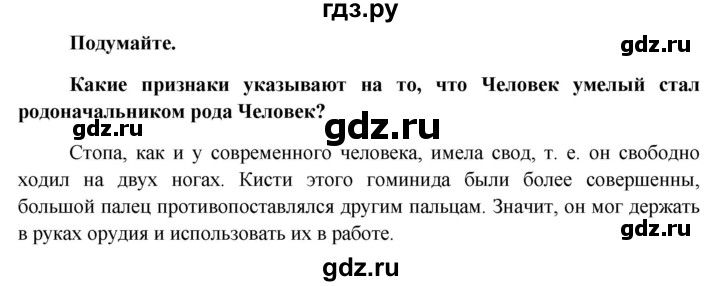 ГДЗ по биологии 8 класс Сонин Человек  страница - 17, Решебник к учебнику 2013
