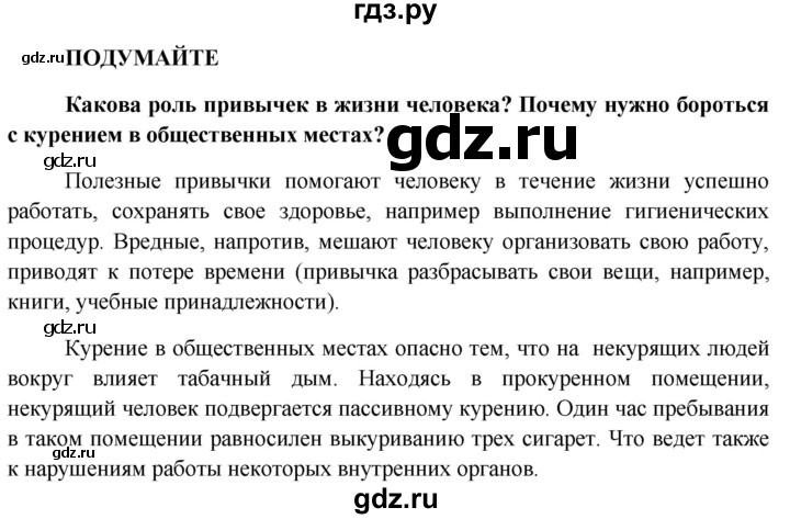 ГДЗ по биологии 8 класс Сонин Человек  страница - 267, Решебник к учебнику 2013