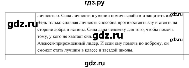 ГДЗ по обществознанию 6 класс Боголюбов   учебник 2017 / параграф - 1, Решебник 2017