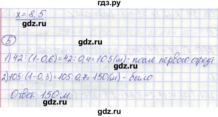 ГДЗ по математике 5 класс Жохов контрольные работы (Виленкин)  К-12. вариант - 1, Решебник №1