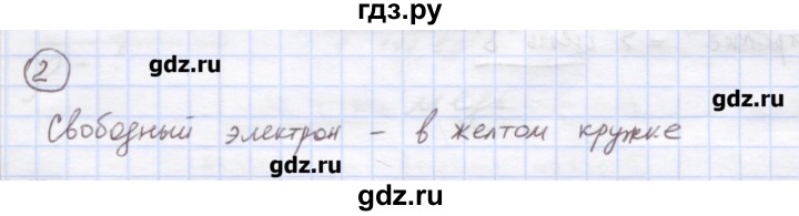 ГДЗ по физике 8 класс Генденштейн   задачи / параграф 16 - 2, Решебник