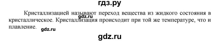 ГДЗ по физике 8 класс Генденштейн   задачи / параграф 4 - 30, Решебник