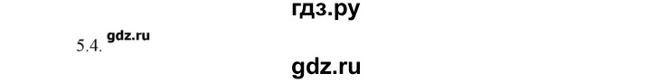 ГДЗ по физике 8 класс Генденштейн   задачи / параграф 5 - 4, Решебник