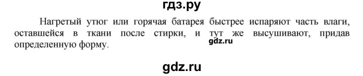 ГДЗ по физике 8 класс Генденштейн   задачи / параграф 5 - 4, Решебник