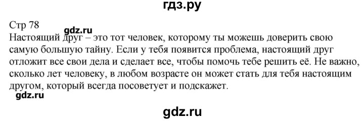 ГДЗ по русскому языку 6 класс Аксенова контрольные измерительные материалы  тест 19. вариант - 2, Решебник