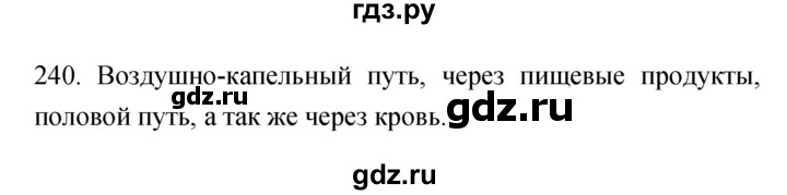 ГДЗ по биологии 8 класс Сонин рабочая тетрадь Человек  номер - 240, Решебник к тетради 2019