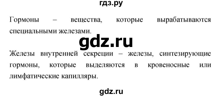 ГДЗ по биологии 8 класс Сонин рабочая тетрадь Человек  номер - 36, Решебник к тетради 2019