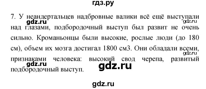 ГДЗ по биологии 8 класс Сонин рабочая тетрадь Человек  номер - 7, Решебник к тетради 2019