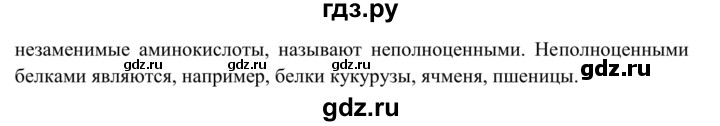 ГДЗ по биологии 8 класс Сонин рабочая тетрадь Человек  номер - 171, Решебник к тетради 2014