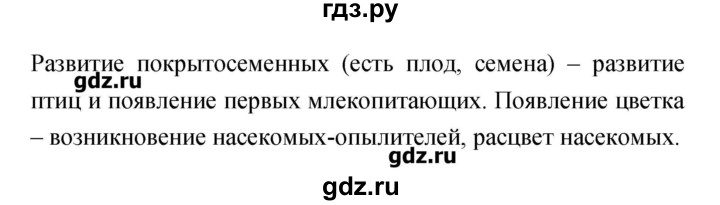 ГДЗ по биологии 9 класс Пасечник рабочая тетрадь Введение в общую биологию  номер - 201, Решебник