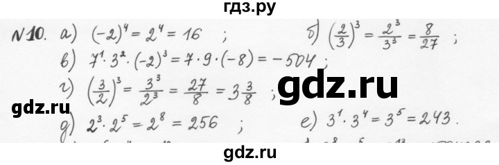 ГДЗ по алгебре 7 класс  Журавлев рабочая тетрадь (Никольский)  § 1 - 10, Решебник