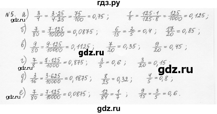 ГДЗ по алгебре 7 класс  Журавлев рабочая тетрадь (Никольский)  § 2 - 5, Решебник