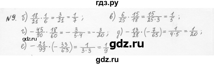 ГДЗ по алгебре 7 класс  Журавлев рабочая тетрадь (Никольский)  § 2 - 9, Решебник