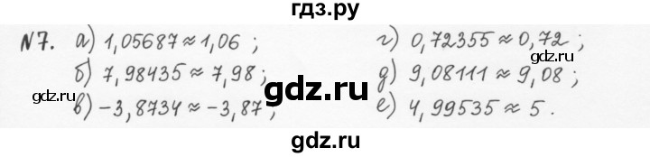 ГДЗ по алгебре 7 класс  Журавлев рабочая тетрадь (Никольский)  § 3 - 7, Решебник