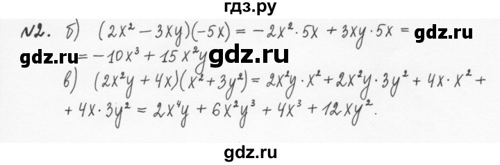 ГДЗ по алгебре 7 класс  Журавлев рабочая тетрадь (Никольский)  § 5 - 2, Решебник