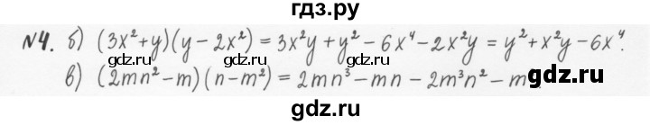 ГДЗ по алгебре 7 класс  Журавлев рабочая тетрадь (Никольский)  § 5 - 4, Решебник