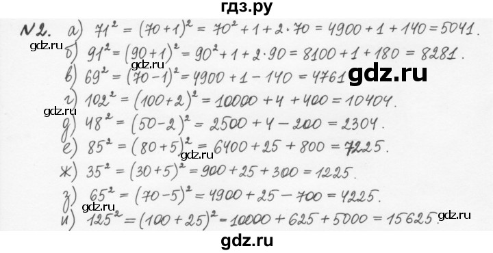 ГДЗ по алгебре 7 класс  Журавлев рабочая тетрадь (Никольский)  § 6 - 2, Решебник
