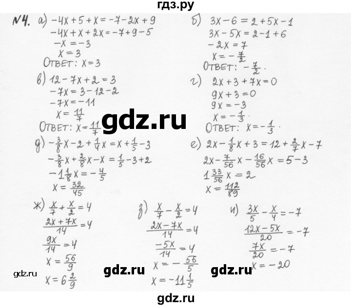 ГДЗ по алгебре 7 класс  Журавлев рабочая тетрадь (Никольский)  § 9 - 4, Решебник