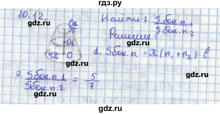 ГДЗ по геометрии 11 класс Мерзляк  Углубленный уровень параграф 10 - 10.12, Решебник