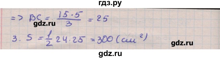 ГДЗ по геометрии 11 класс Мерзляк  Углубленный уровень параграф 22 - 22.31, Решебник