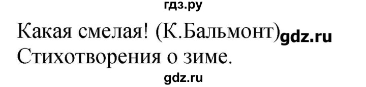 ГДЗ по литературе 3 класс Бунеев рабочая тетрадь   страница - 37, Решебник