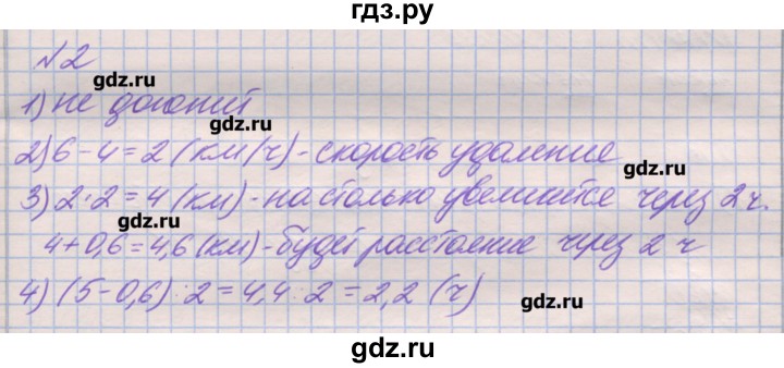 ГДЗ по математике 6 класс Кузнецова дидактические материалы (Дорофеев)  обучающие работы / О-28 - 2, Решебник