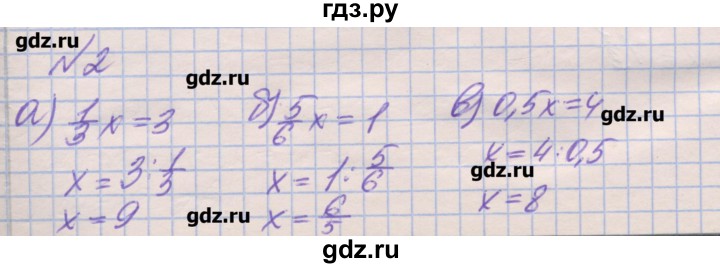 ГДЗ по математике 6 класс Кузнецова дидактические материалы (Дорофеев)  обучающие работы / О-38 - 2, Решебник