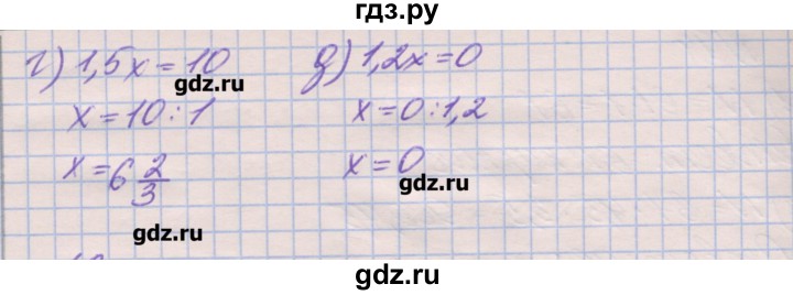 ГДЗ по математике 6 класс Кузнецова дидактические материалы (Дорофеев)  обучающие работы / О-38 - 2, Решебник