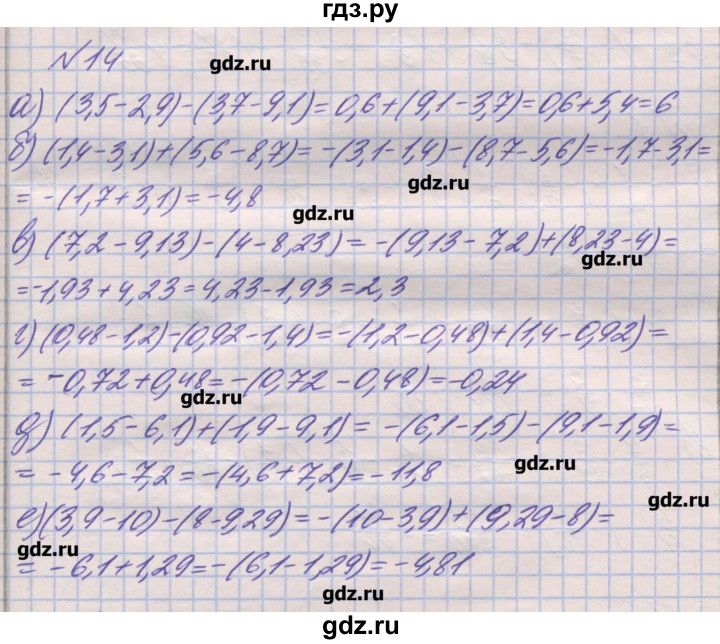 ГДЗ по математике 6 класс Кузнецова дидактические материалы (Дорофеев)  обучающие работы / О-44 - 14, Решебник