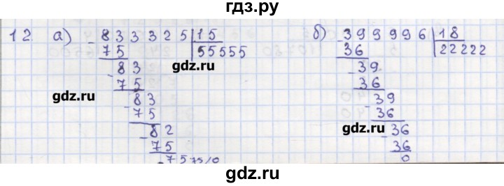 ГДЗ по математике 5 класс Кузнецова дидактические материалы (Дорофеев)  обучающие работы / О-12 - 12, Решебник №1