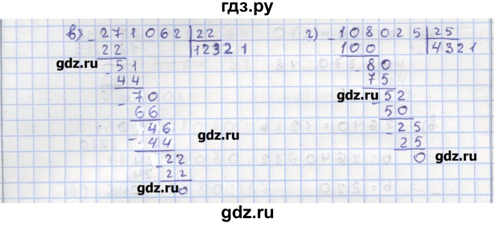 ГДЗ по математике 5 класс Кузнецова дидактические материалы (Дорофеев)  обучающие работы / О-12 - 12, Решебник №1
