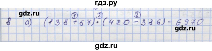 ГДЗ по математике 5 класс Кузнецова дидактические материалы (Дорофеев)  обучающие работы / О-16 - 8, Решебник №1