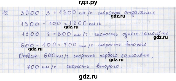 ГДЗ по математике 5 класс Кузнецова дидактические материалы (Дорофеев)  обучающие работы / О-18 - 12, Решебник №1