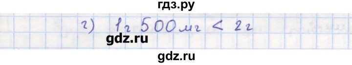 ГДЗ по математике 5 класс Кузнецова дидактические материалы (Дорофеев)  обучающие работы / О-4 - 12, Решебник №1