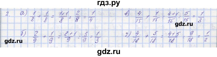 ГДЗ по математике 5 класс Кузнецова дидактические материалы (Дорофеев)  обучающие работы / О-32 - 2, Решебник №1