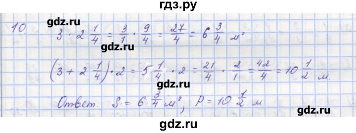 ГДЗ по математике 5 класс Кузнецова дидактические материалы (Дорофеев)  обучающие работы / О-36 - 10, Решебник №1