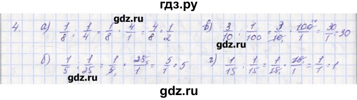ГДЗ по математике 5 класс Кузнецова дидактические материалы (Дорофеев)  обучающие работы / О-37 - 4, Решебник №1