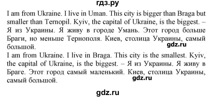 ГДЗ по английскому языку 4 класс Павличенко Start Up!  страница - 32, Решебник