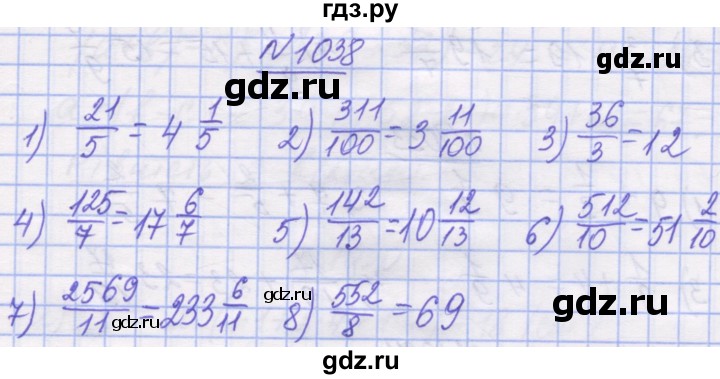 ГДЗ по математике 5 класс Истер   вправа - 1038, Решебник №1