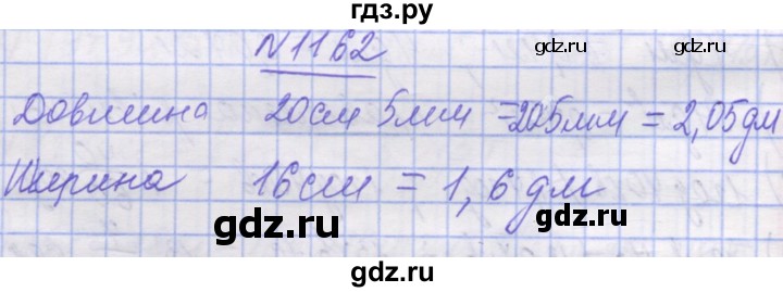 ГДЗ по математике 5 класс Истер   вправа - 1162, Решебник №1