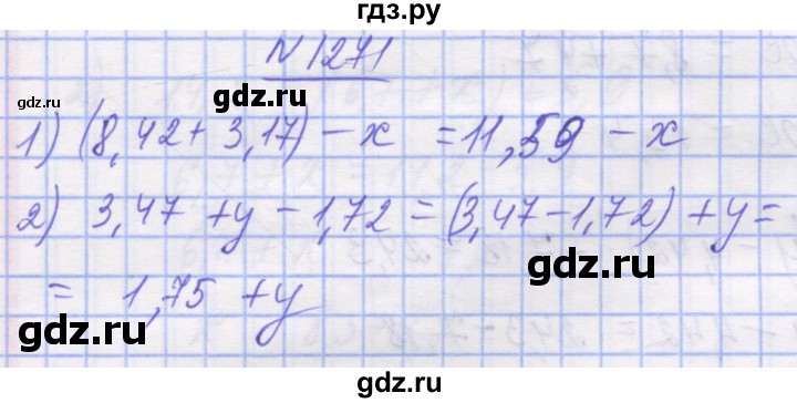 ГДЗ по математике 5 класс Истер   вправа - 1271, Решебник №1