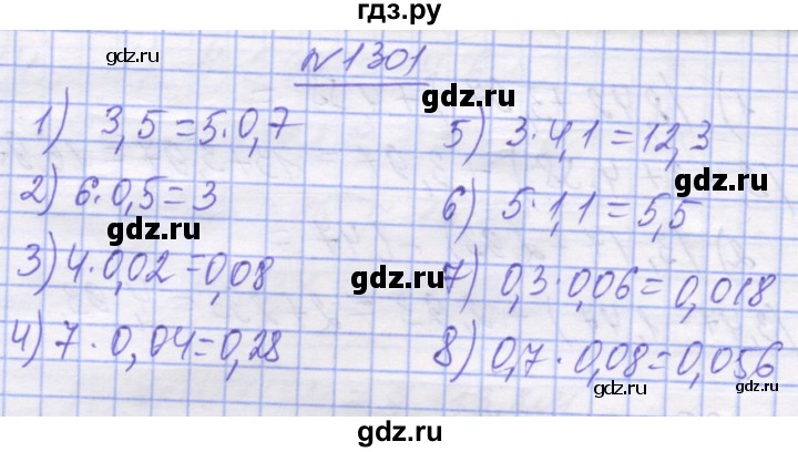 ГДЗ по математике 5 класс Истер   вправа - 1301, Решебник №1