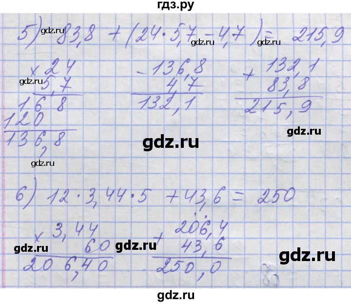 ГДЗ по математике 5 класс Истер   вправа - 1311, Решебник №1
