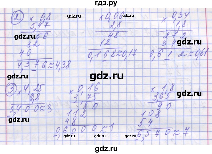 ГДЗ по математике 5 класс Истер   вправа - 1317, Решебник №1