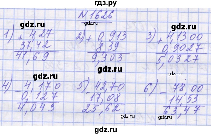 ГДЗ по математике 5 класс Истер   вправа - 1626, Решебник №1