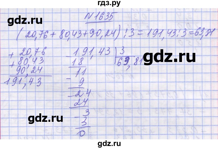 ГДЗ по математике 5 класс Истер   вправа - 1635, Решебник №1