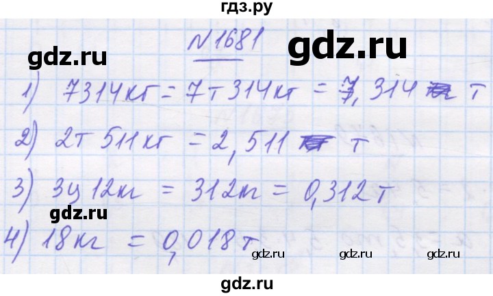 ГДЗ по математике 5 класс Истер   вправа - 1681, Решебник №1