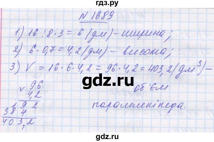 ГДЗ по математике 5 класс Истер   вправа - 1689, Решебник №1