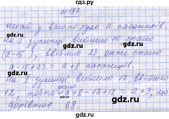 ГДЗ по математике 5 класс Истер   вправа - 187, Решебник №1