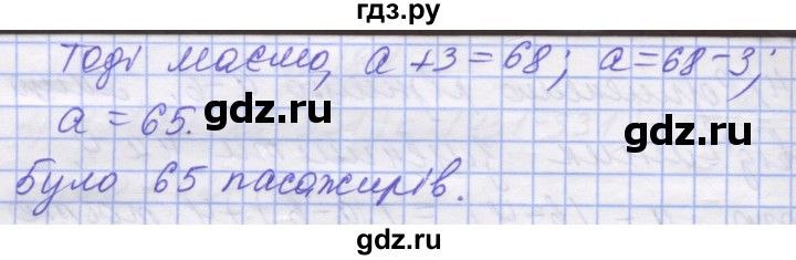 ГДЗ по математике 5 класс Истер   вправа - 187, Решебник №1
